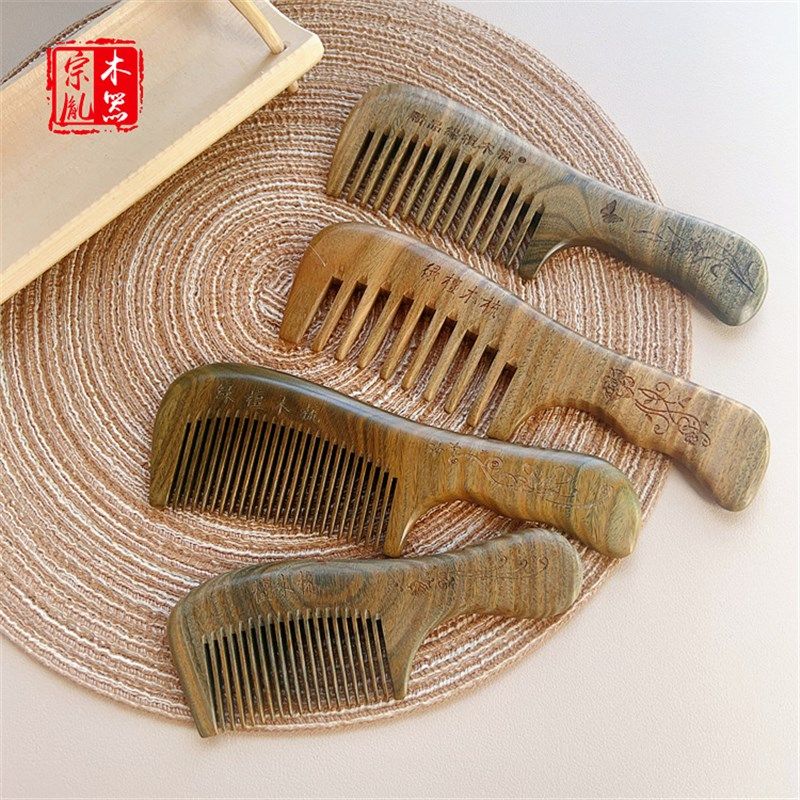 绿檀木实木梳美妆梳宽齿密齿鱼肚长柄把手礼品木梳新款工艺梳