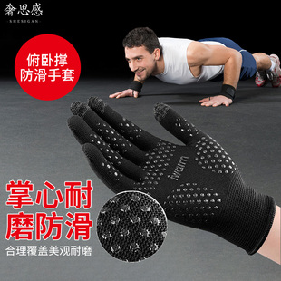 俯卧撑防滑手套户外登山攀岩防滑耐磨男爬山徒步单杠Y爬绳装备骑