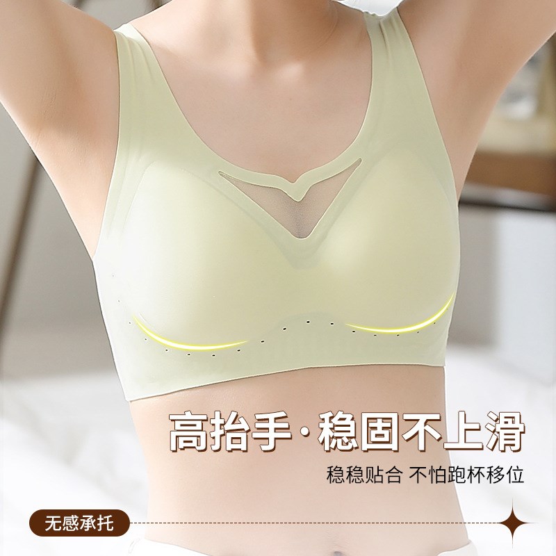 果冻固定杯无痕内衣女聚拢收副乳防下垂软支撑背心式运动女士文胸