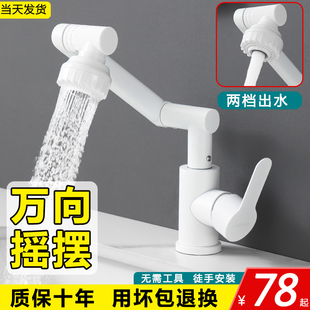 白色万向水龙头洗脸盆全r铜招财猫冷热洗手洗漱台卫生间面盆浴室