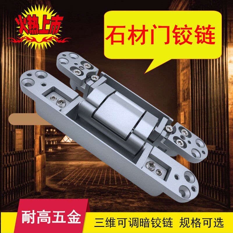 直销二维可调暗铰链 石材门隐藏式合页  十字铰链 管井门重型铰链