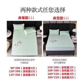 厂促乳胶凉席三件套米8乘2米2一1子米5三五1.1冰5m丝席1.8x2.2八1
