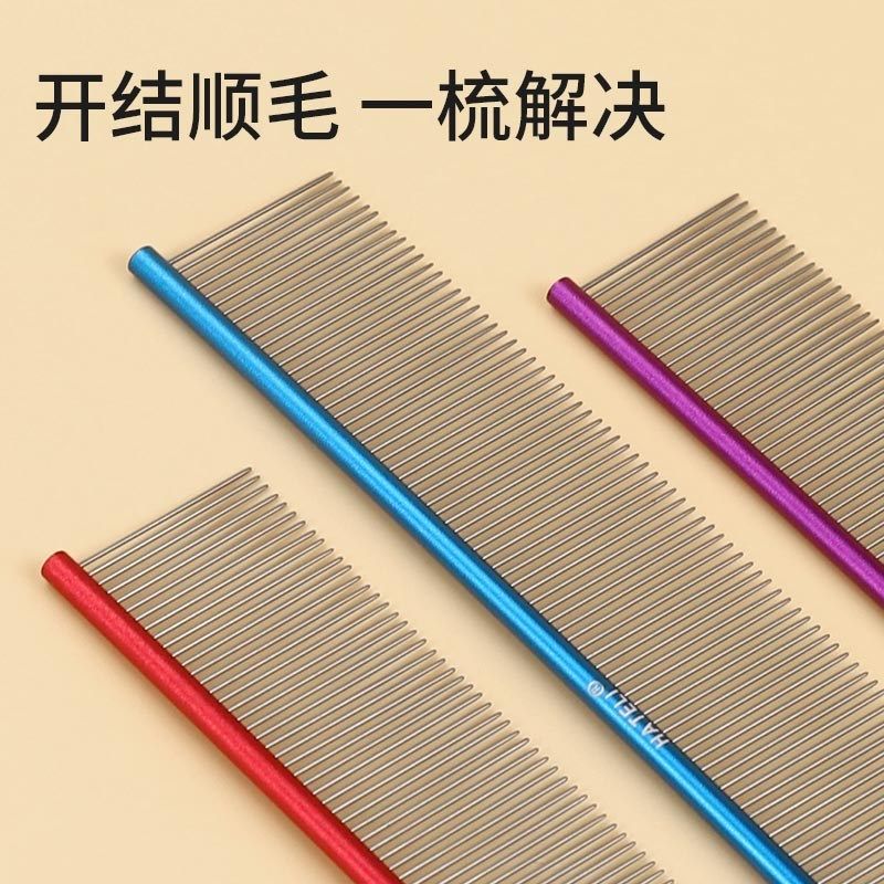 宠物排梳挑毛梳泰迪狗梳子轻铝密齿美容直排梳开结梳拉毛猫梳厂家