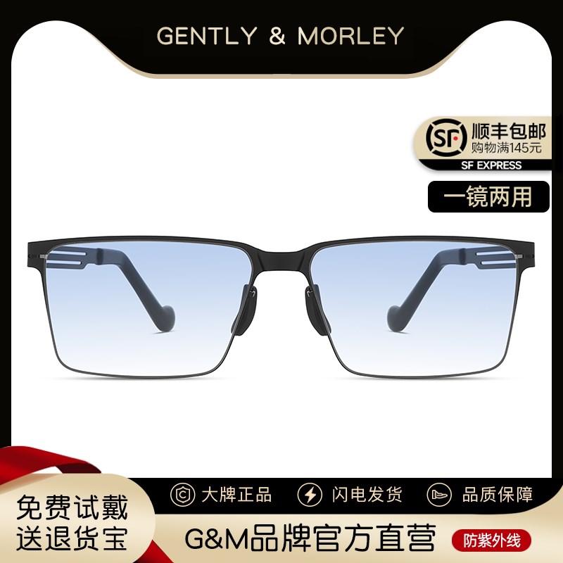 智能感光变色眼镜近视男款可配防蓝光辐射护目镜商务方框钢皮镜架