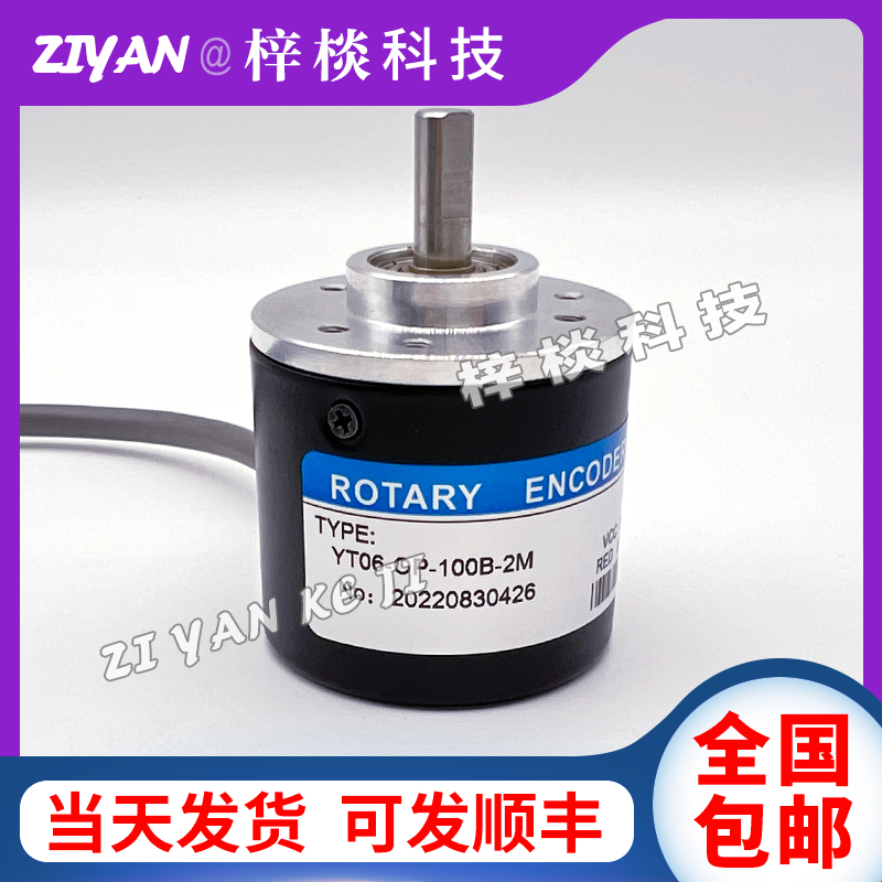 YT06-OP-600B-2M光电旋转编码器100B-2H00B-300B-360B-400B