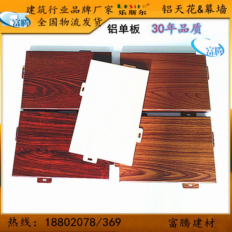 雕花铝板造型铝单板 可按顾客定制图案 厂家定做T铝单板外墙装饰