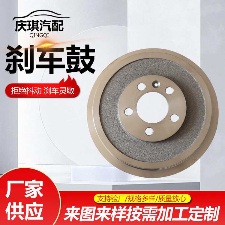 新捷达刹车鼓后刹制动鼓适用新桑塔纳新宝来朗逸刹车盔制动盔
