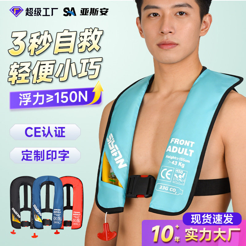 自动充气救生衣钓鱼专用成人大浮力船用路亚气胀轻便携式背心马甲