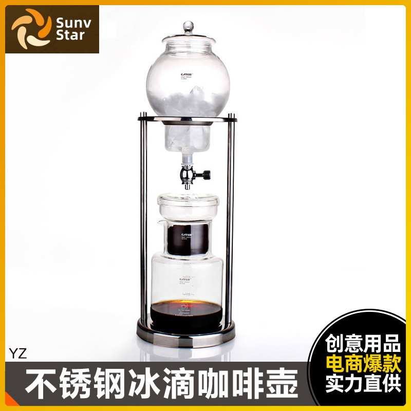 日式冰滴咖啡壶家用玻璃咖啡壶滴漏式冰酿冷萃咖啡器具手冲萃茶壶