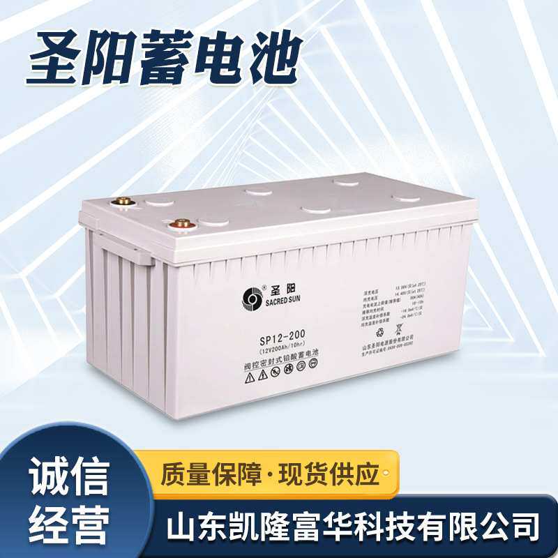 圣阳电瓶12V150AH密封铅酸免维护电池山东曲阜圣阳SP12-150蓄电池