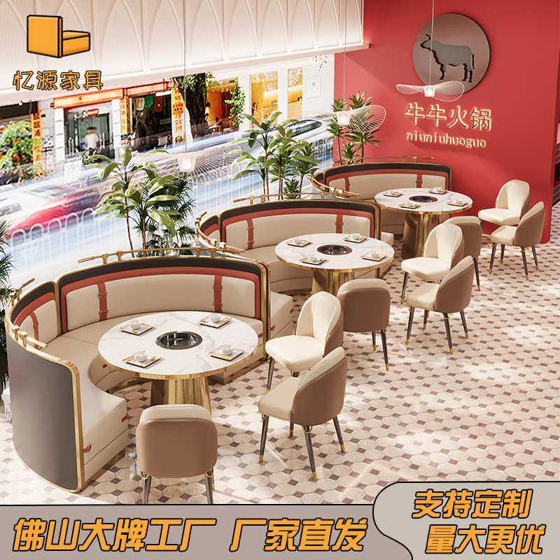 网红火锅店烤肉店软包不锈钢卡座沙发高档饭店茶餐厅岩板桌椅组合,模玩/动漫/周边/娃圈三坑/桌游,模型制作工具/辅料耗材,淘宝优惠券,粉丝福利购,淘宝优惠卷