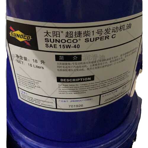 SUNOCO太阳SUPER C GOLD SAE 10W-30,15W-40,10w-40,CK-4柴油机油