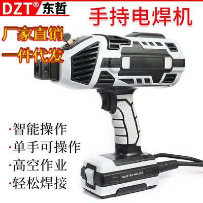 DZT/东哲全数字智能手持式焊机220v家用自动弧焊机arc小型电焊机