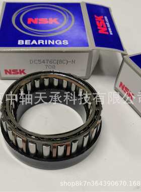 NSK圆锥滚子轴承NSK DC5476C(8C)-N  尺寸：54.765*71.425*25.4mm