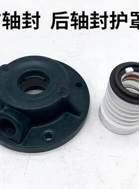 长美电镀过滤机配件自吸泵水封铁氟龙前轴封绿色后轴封护罩