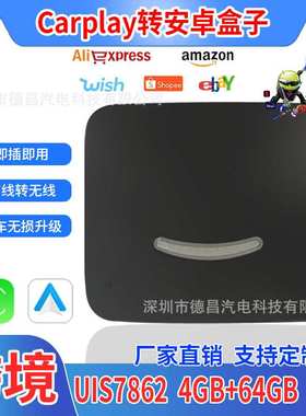 跨境原车有线转无线carplay安卓系统盒子LS603智能模块4+64安卓12