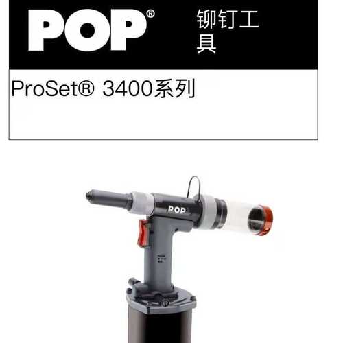 POP拉钉枪 铆钉枪 拉铆枪配件 Upper Plate DPN276-030