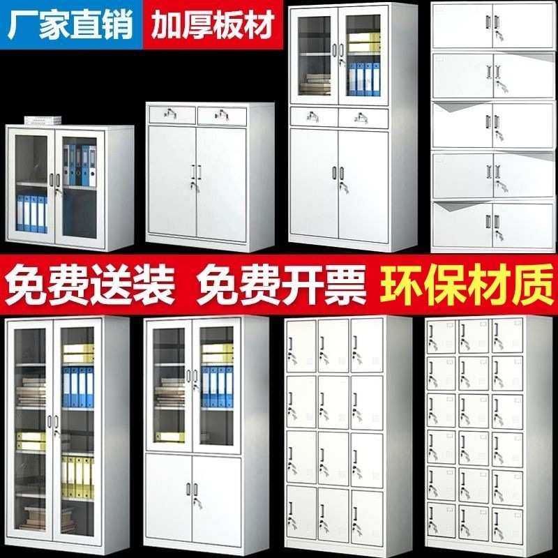 钢制办公铁皮文件柜资料档案柜凭证柜书柜带锁储物柜矮柜更衣柜子,模玩/动漫/周边/娃圈三坑/桌游,模型制作工具/辅料耗材,淘宝优惠券,粉丝福利购,淘宝优惠卷