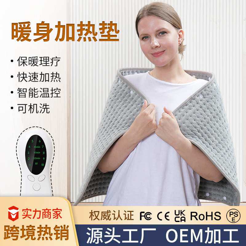 电加热垫跨境保暖暖垫理疗暖脚宝电热毯子亚马逊heatingpad50*100