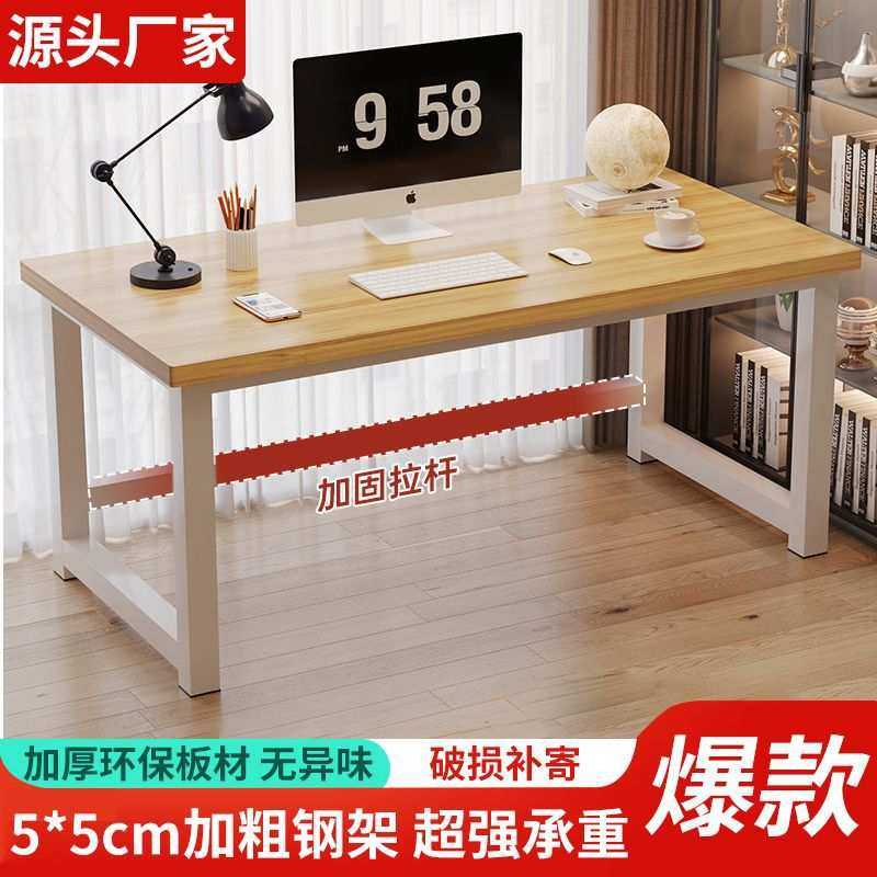 桌子电脑桌实木书桌简约学习桌办公桌电竞桌出租屋用台式电脑桌子,模玩/动漫/周边/娃圈三坑/桌游,模型制作工具/辅料耗材,淘宝优惠券,粉丝福利购,淘宝优惠卷