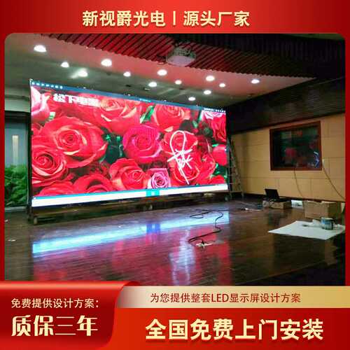 工厂直销 P1.2P1.5P1.8P2P2.5P3 室内LED显示屏全彩LED高清户外屏