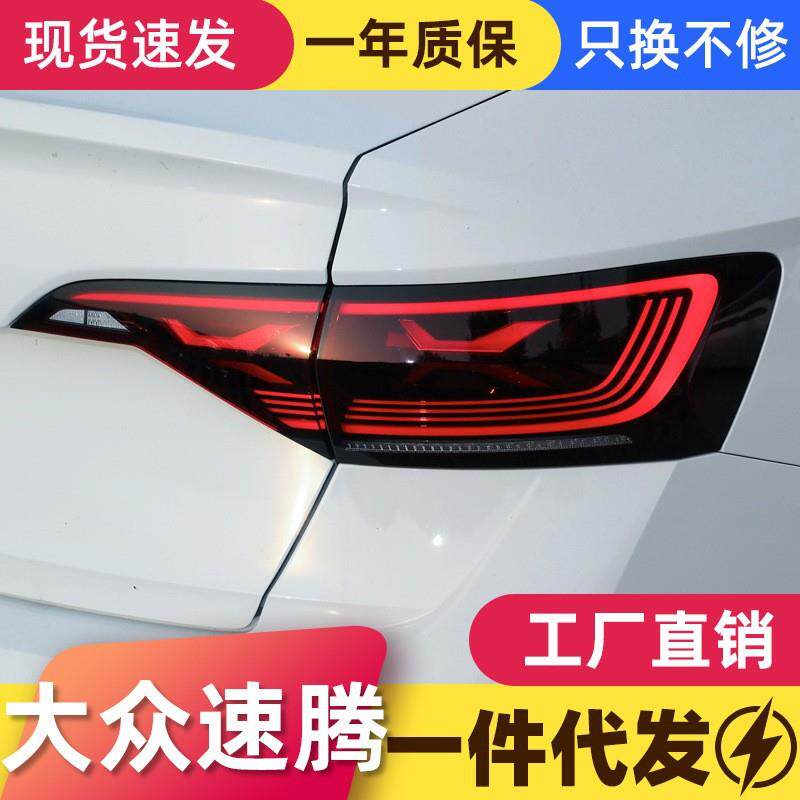 适用于19-22款大众新速腾尾灯总成改装LED行车灯流水转向灯刹车灯