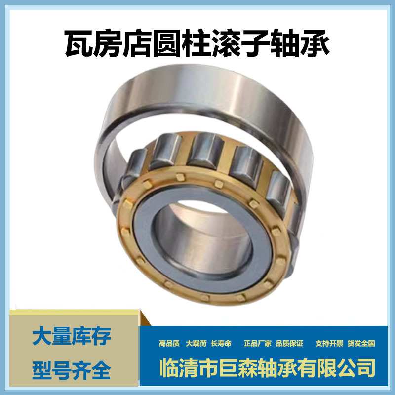 二类圆柱滚子N2326 NU2328 N2328 NU2330 NUP2330机床 冶金用轴承