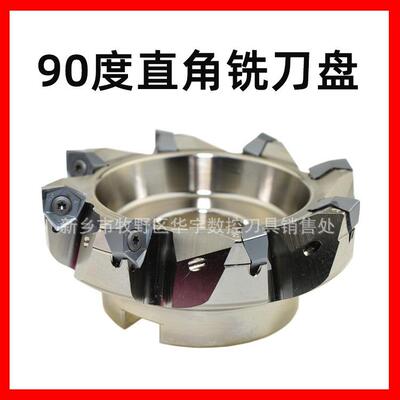 速锐达90度直角数控铣刀盘/MFWN双面六角/开粗重切削快进给铣刀盘