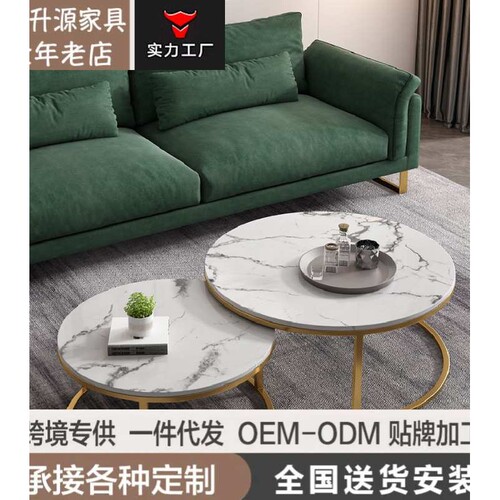 北欧轻奢岩板茶几圆形茶桌茶几简约客厅家用小户型网红款边几组合