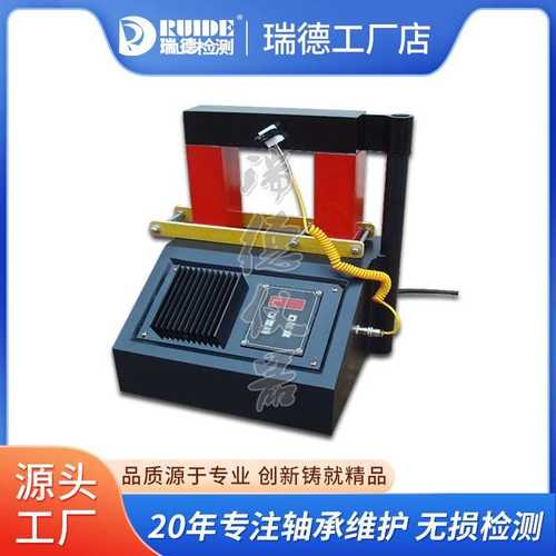 瑞德轴承加热器KLW-8100/8200/8300/8400/8500/8600电磁感应加热