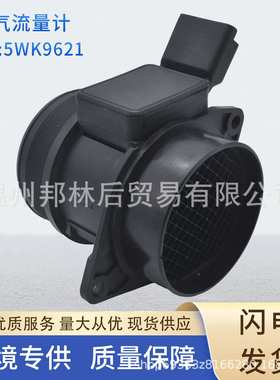 5WK9621汽车传感器空气流量计9629471080 5WK9621Z适用标志铁龙