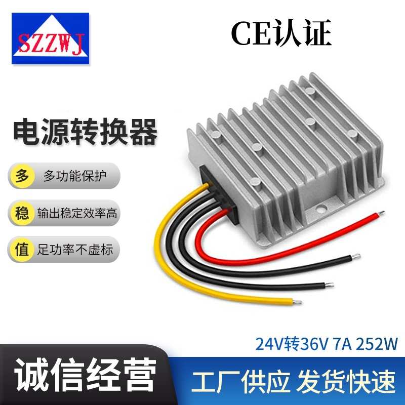 24V升36V7A直流稳压电源模块DC-DC开关电源车载电源转换器252W