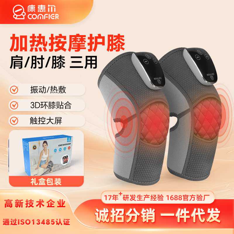 跨境电加热护膝中老年老寒腿关节理疗仪充电振动膝盖按摩器热敷