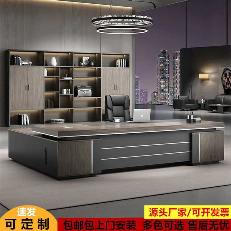 老板桌椅组合办公室家具轻奢大班台商用总裁主管简约现代办公桌子