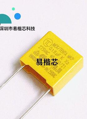 1000/个 安规电容X2 0.15UF275VAC脚距10MM 154K275V 0.15UF275V