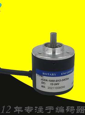 360-G10-30C长春捷民光学ROTARYENCIDER旋转编码器CHA-600-G5-24F