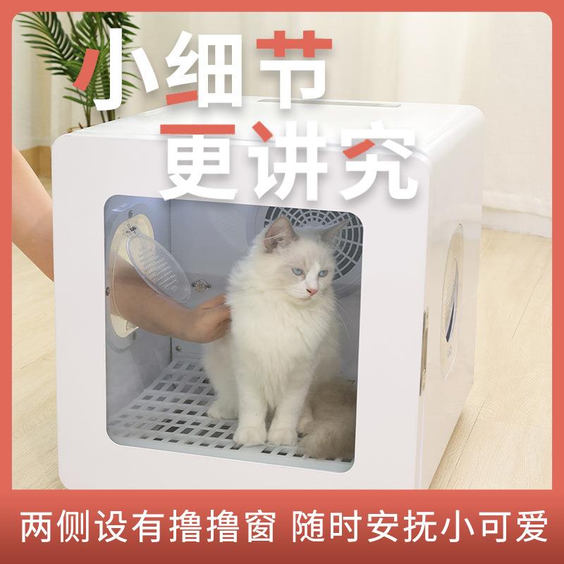 智能猫咪烘干机宠物狗狗迷你烘干箱紫外线消毒吹毛机可调速110V批