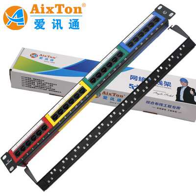 Aixton六类非屏蔽24口配线架，CAT6 新型高端工程配线架