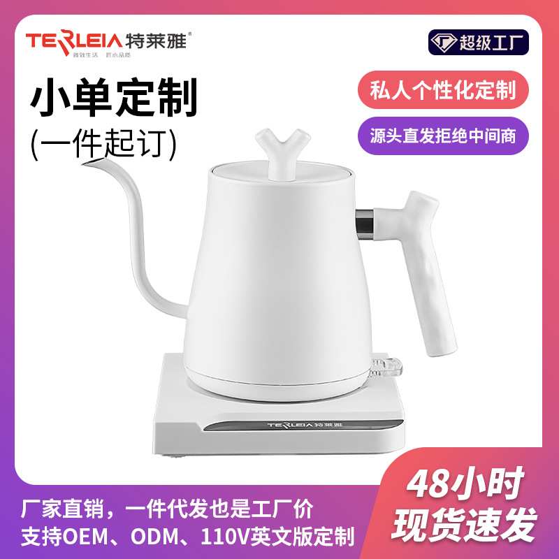 哇噢定制电热家用酒店烧水壶办公室泡茶专用开水壶电热水壶厂家批