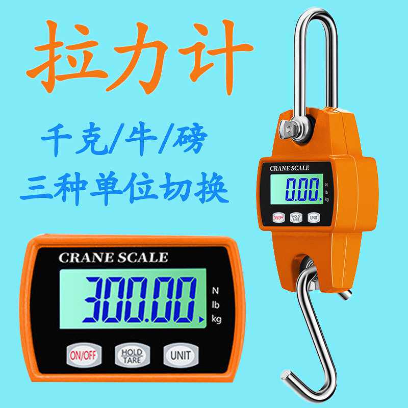 60kg1/300数显推拉力计1吨N拉拔力测试仪500公斤电子测力计测量器
