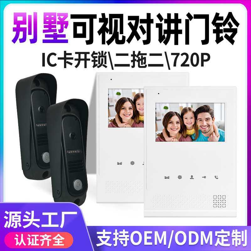可视楼宇对讲 4.3寸四线制可视语音对讲门禁刷卡系统模块可视门铃,模玩/动漫/周边/娃圈三坑/桌游,模型制作工具/辅料耗材,淘宝优惠券,粉丝福利购,淘宝优惠卷