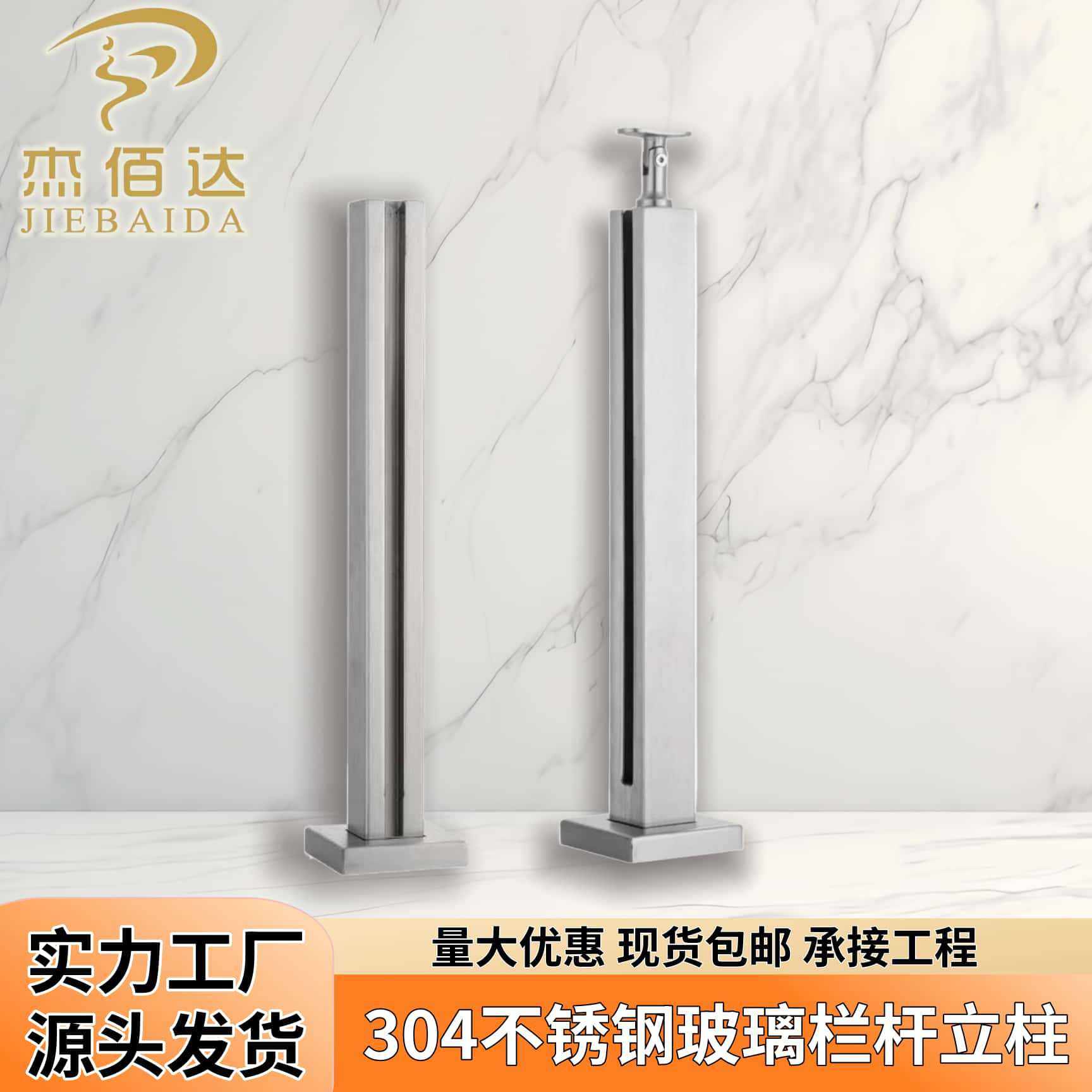 工厂直销家用直线式不锈钢护栏立柱别墅不锈钢内卡槽楼梯扶手栏杆,模玩/动漫/周边/娃圈三坑/桌游,模型制作工具/辅料耗材,淘宝优惠券,粉丝福利购,淘宝优惠卷