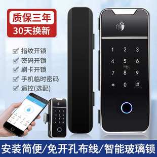 玻璃门密码锁办公室公司双开单门双门有框电子指纹智能门锁通通锁