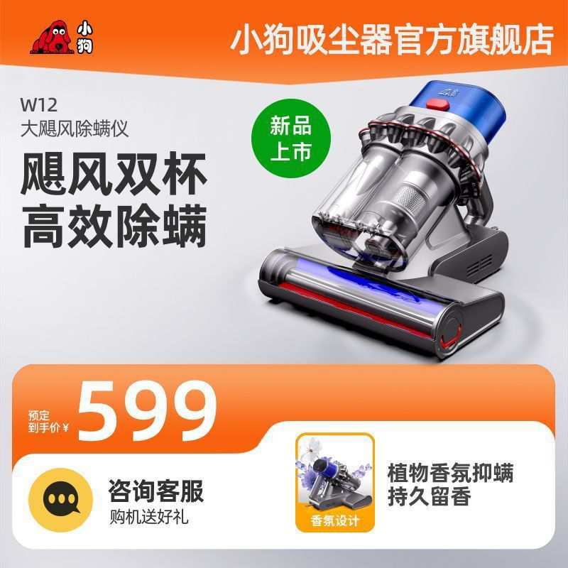 小狗除螨仪智能家用大吸力床上吸尘器紫外热风除湿去螨虫神器W12