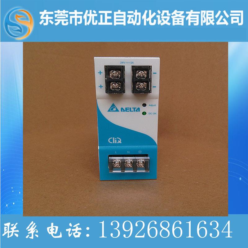 台达电源供应器/开关电源/导轨版型电源DRL-24V120W1AA