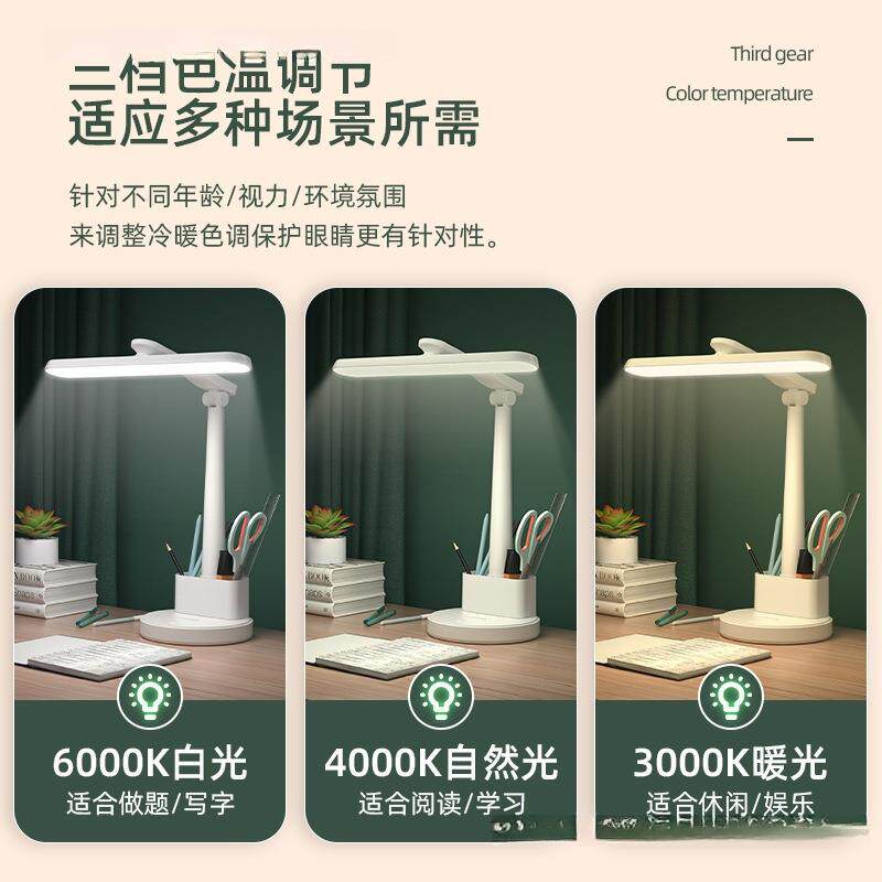 床头好视力护眼儿童led护眼台灯学生作业灯学习宿舍书桌包邮