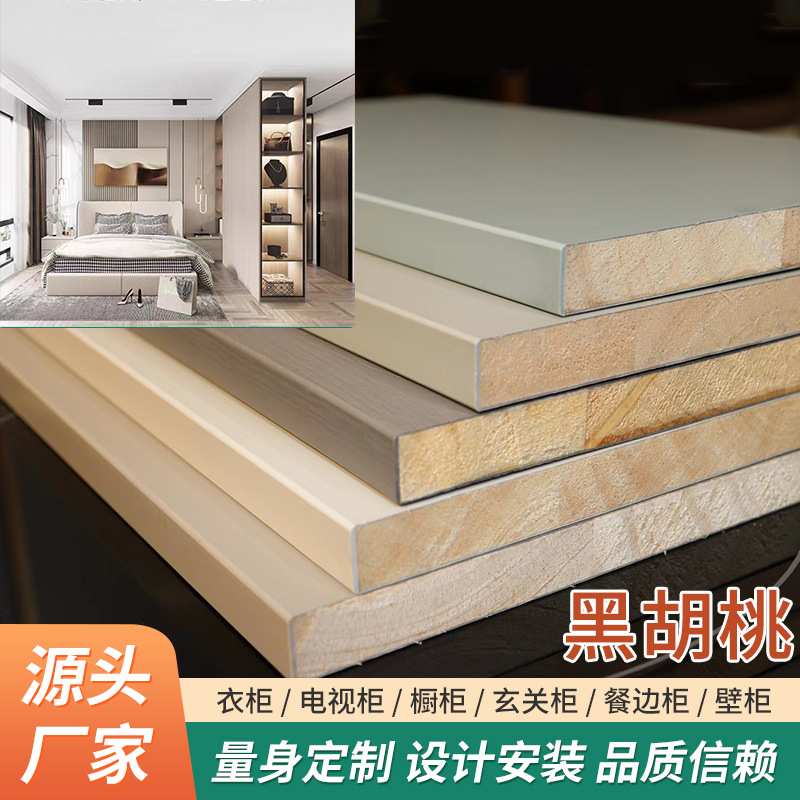 工厂直销OEM代加工包工包料全屋定制家具家装实木板颗粒板定做