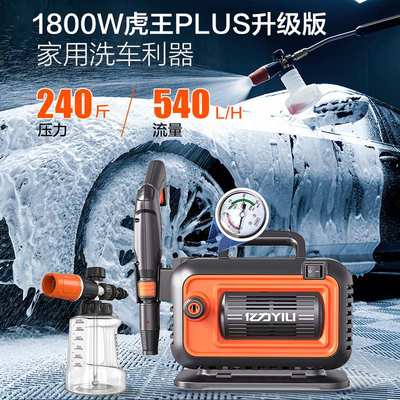 洗车机高压清洗机虎王4280gPLUS家用大功率水泵便携刷车洗车