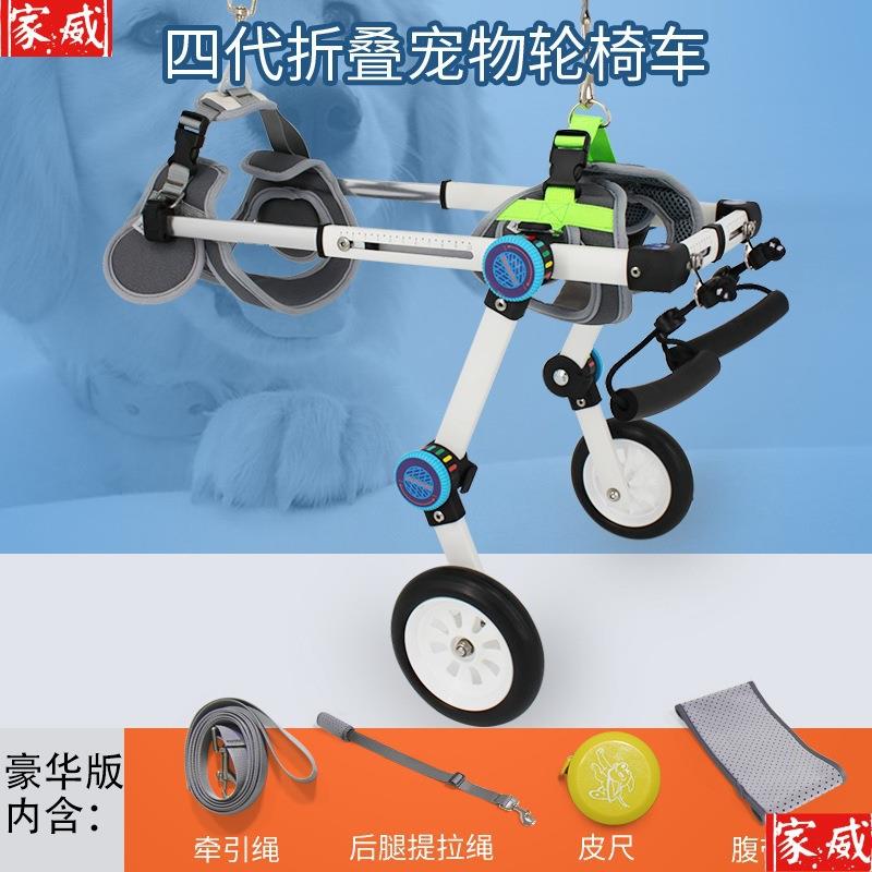 狗轮椅狗狗新款猫咪后肢用轮椅升级款可折叠铝合金轻便宠物辅助车