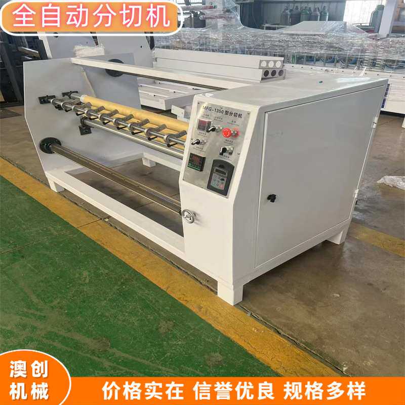 卷筒纸无纺布墙布切条机 全自动熔喷布分切机 塑料包装膜分条机